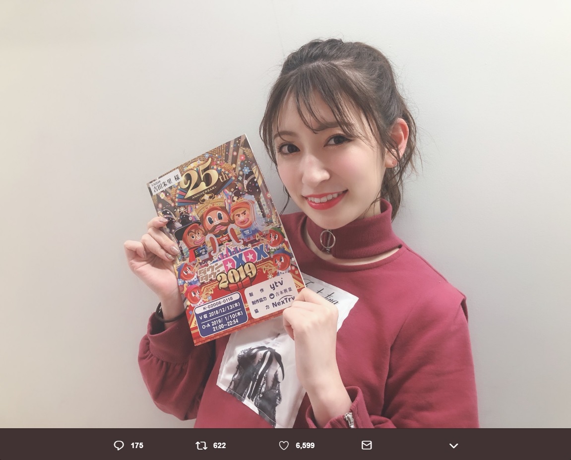 『ダウンタウンDX』に出演した吉田朱里（画像は『吉田朱里　2019年1月10日付Twitter「ダウンタウンDX 本日21時～放送です」』のスクリーンショット）