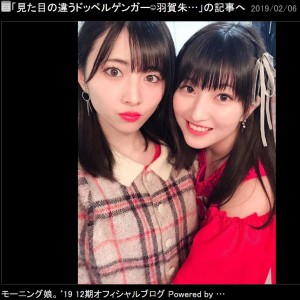 【エンタがビタミン♪】モー娘。羽賀朱音　つばきファクトリー小片リサが好きすぎて「ドッペルゲンガー説ありますよ」