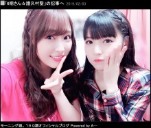 【エンタがビタミン♪】モー娘。’19メンバー、OGゲスト道重＆田中に感激「大好きな6期さん」「完全にファン目線でした」