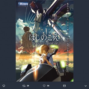 【エンタがビタミン♪】新海誠監督、短編アニメ『ほしのこえ』劇場公開から17年に感慨「もう前世の出来事のよう」