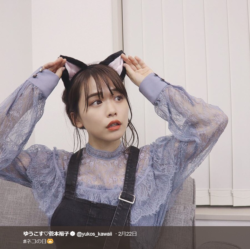 菅本裕子“猫の日”に猫耳姿を披露（画像は『ゆうこす 菅本裕子　2019年2月22日付Twitter「＃ネコの日」』のスクリーンショット）