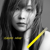 【エンタがビタミン♪】指原莉乃がAKB48『ジワるDAYS』初披露、卒業ソングにファン感慨「うるうるしたよ」