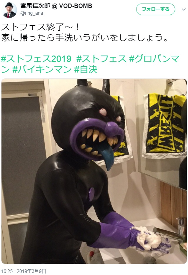 バイキンマンのコスプレ（画像は『宮尾信次郎＠VOD-BOMB　2019年3月9日付Twitter「ストフェス終了～！」』のスクリーンショット）