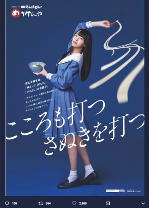 【エンタがビタミン♪】「三度の飯はうどん」STU48福田朱里の麺さばきがすごい