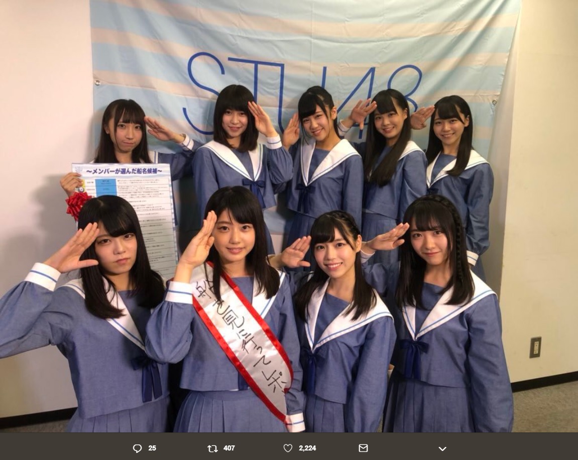 『船を見に行ってレポートする権』を得た瀧野由美子とSTU48メンバー（画像は『STU48　2019年4月11日付Twitter「実は昨日、ゆみりんが「船を見に行ってレポートする権」で、完成した船上劇場 ＃STU48号 に一番に乗りました」』のスクリーンショット）