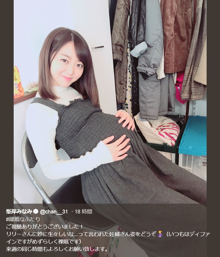 ドラマで妊婦役を演じる峯岸みなみ（画像は『峯岸みなみ　2019年4月6日付Twitter「＃離婚なふたり ご視聴ありがとうございました！」』のスクリーンショット）