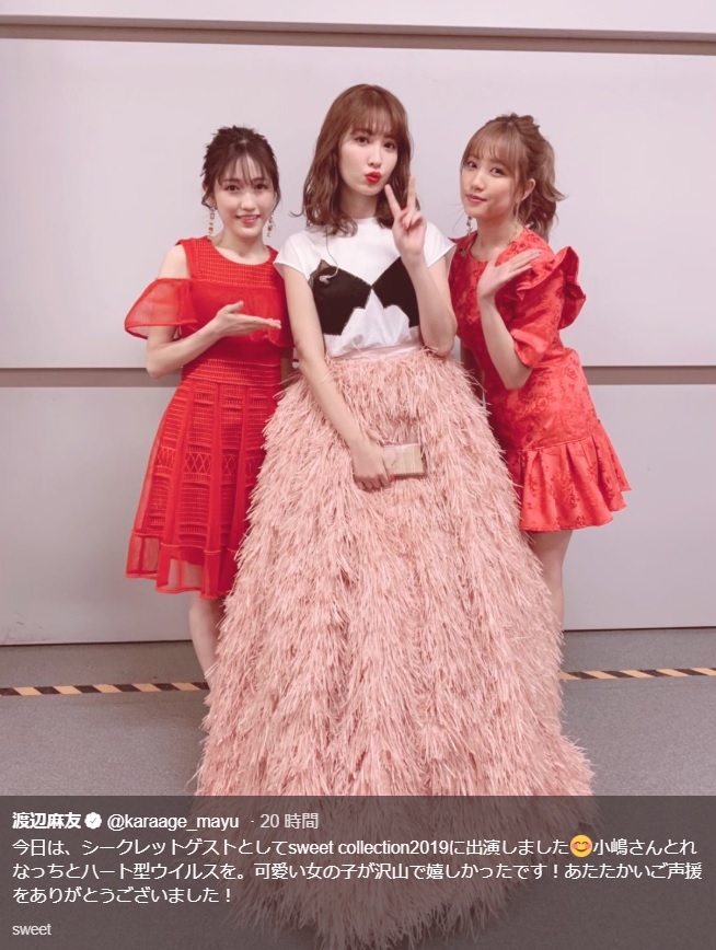 渡辺麻友、小嶋陽菜、加藤玲奈（画像は『渡辺麻友　2019年4月13日付Twitter「今日は、シークレットゲストとしてsweet collection2019に出演しました」』のスクリーンショット）