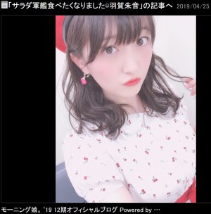 【エンタがビタミン♪】モー娘。羽賀朱音『ケンミンSHOW』2回目の出演で爪痕　「サラダ軍艦」について熱弁