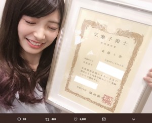 【エンタがビタミン♪】AKB48武藤十夢“気象予報士”合格、努力する姿を妹が回想　「こんなところも勉強部屋に」