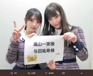 【エンタがビタミン♪】乃木坂46与田祐希『ケンミンSHOW』で爪痕残す　久本雅美　「乃木坂46は社会に対する見方がレベル高い」