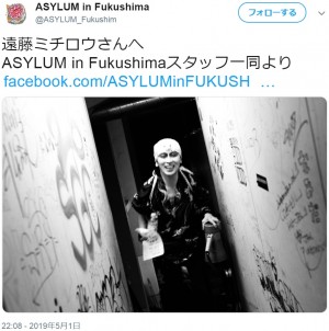 【エンタがビタミン♪・番外編】遠藤ミチロウさんの訃報に夕凪・伊藤せい子「私のアイドル…一生忘れません」