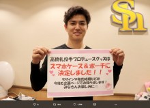 【エンタがビタミン♪】ホークス高橋礼＆甲斐拓也“今日のヒーロー”動画に反響　「全鷹が癒される」