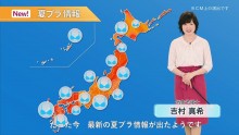 【テック磨けよ乙女！】「今日は全国的に夏ブラ一色の予報」気象予報士・吉村真希さん　猛暑対策ブラジャーも衣替えが夏の習慣に？