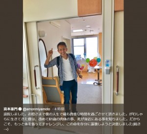 【エンタがビタミン♪】宮本亜門氏、前立腺全摘出手術経て退院を報告　「61歳で死が身近にある事を知りました」