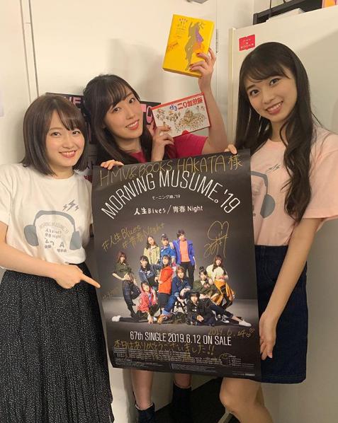 森戸知沙希、譜久村聖、牧野真莉愛（画像は『モーニング娘。’19　2019年6月14日付Instagram「全国同時握手会（ZDA）譜久村 牧野 森戸は福岡からスタート!!」』のスクリーンショット）