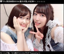 【エンタがビタミン♪】モー娘。森戸知沙希の“記念日”に先輩・譜久村聖「人見知りは返上？」