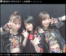 【エンタがビタミン♪】鞘師里保はBABYMETALの正規メンバーとなるか　でか美が3人体制復活に期待