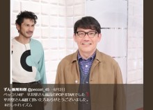 【エンタがビタミン♪】平井堅“憧れの芸能人”ずん飯尾に『POP STAR』指南　ファン「贅沢なボイトレ凄かった」