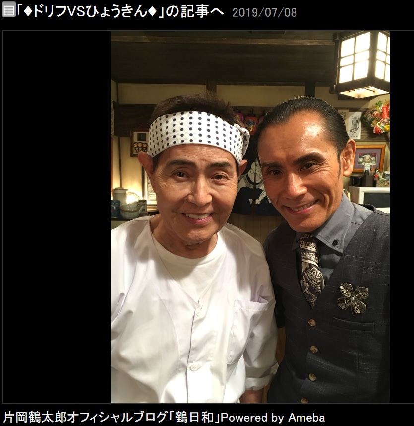 『警視庁ゼロ係』で共演する加藤茶と片岡鶴太郎（画像は『片岡鶴太郎　2019年7月8日付オフィシャルブログ「ドリフVSひょうきん」』のスクリーンショット）