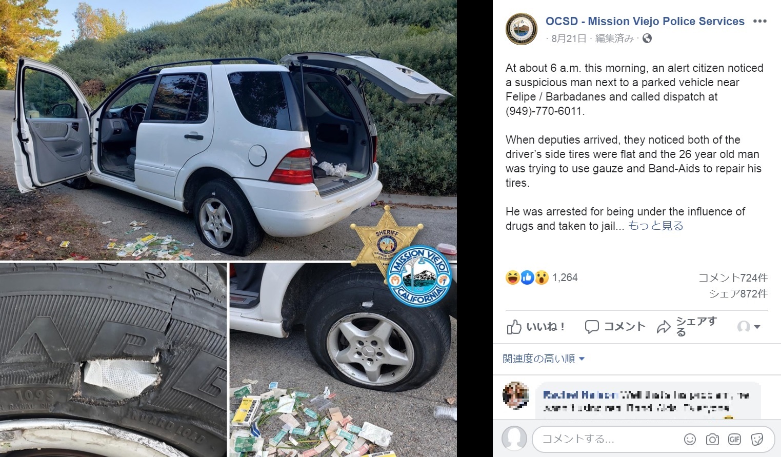 パンク修理中の車には大量の絆創膏が散乱（画像は『OCSD - Mission Viejo Police Services　2019年8月20日付Facebook「At about 6 a.m. this morning, an alert citizen noticed a suspicious man next to a parked vehicle near Felipe」』のスクリーンショット）