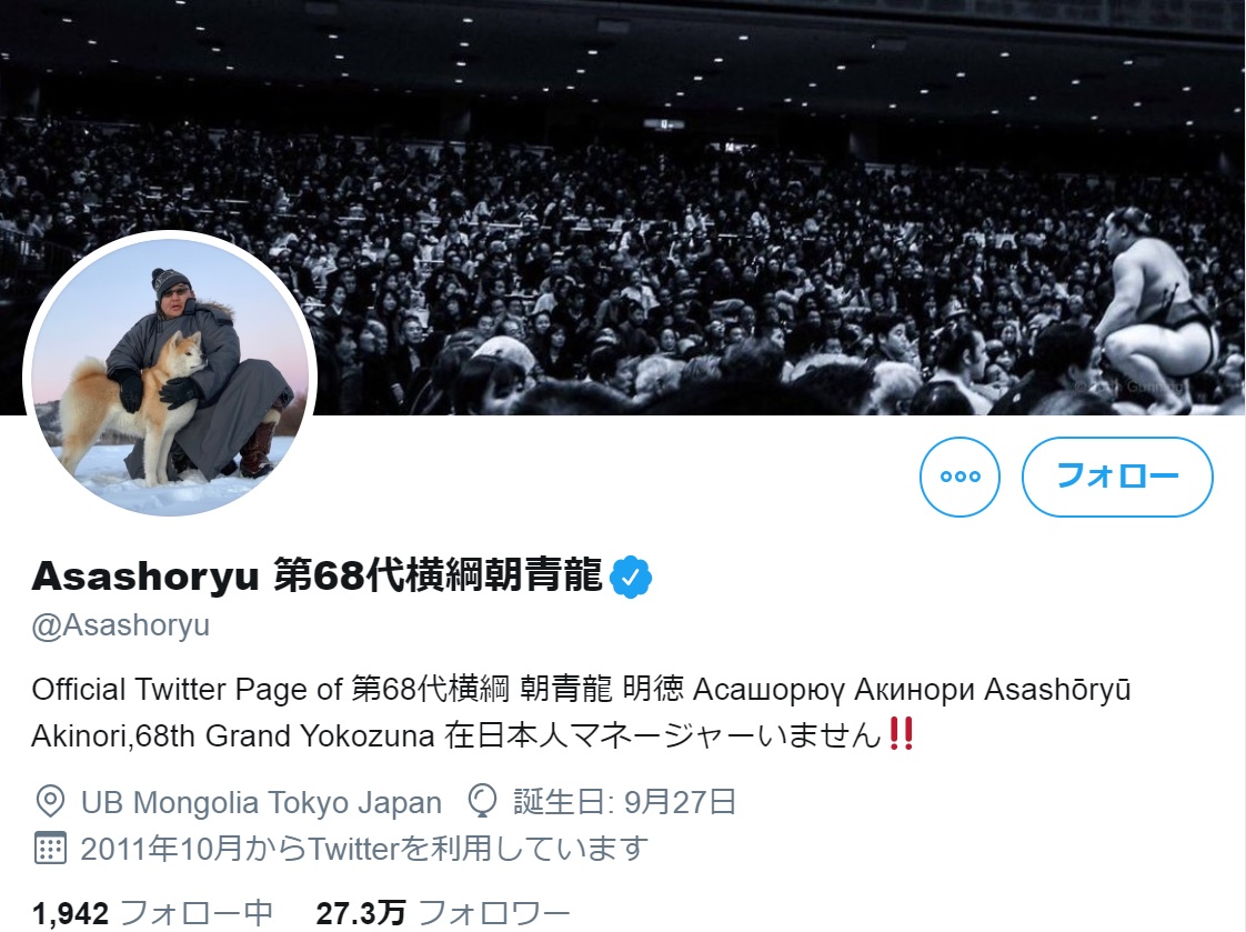 朝青龍氏、おいの2敗目に黙っていられず？（画像は『Asashoryu 第68代横綱朝青龍　Twitter』のスクリーンショット）