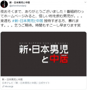 【エンタがビタミン♪】中居正広の冠番組『新・日本男児と中居』　放送作家も感心「いいなぁ」「すごいなぁ」「なるほどなぁ」