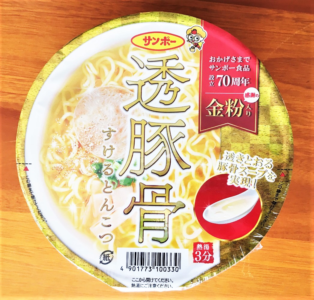 透明スープで金粉付き『透豚骨（すけるとんこつ）ラーメン』（記者撮影）