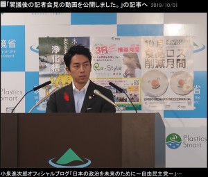 【エンタがビタミン♪】小泉進次郎環境大臣にせやろがいおじさんがもの申す「セクシーより深刻なのはステーキ発言」