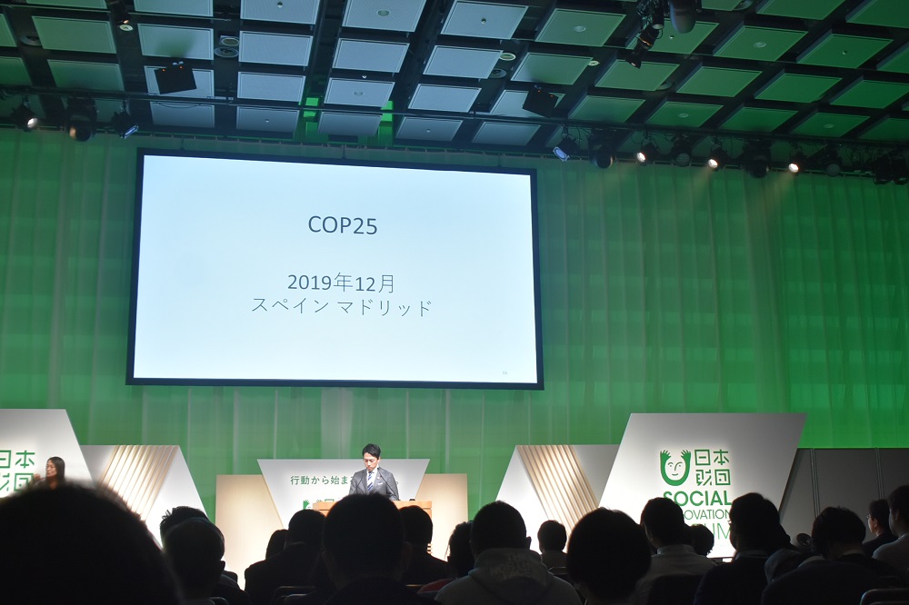 小泉進次郎氏、COP25に意気込みも