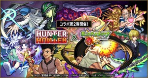 『HUNTER×HUNTER』と『モンスターストライク』のコラボ第2弾