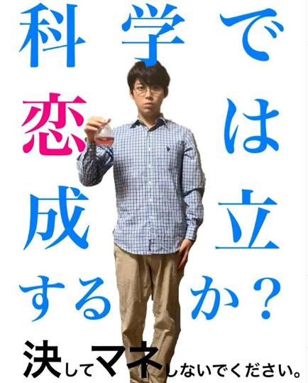 『決してマネしないでください。』の小瀧望をものまねするクマムシ佐藤（画像は『佐藤大樹　2019年10月26日付Instagram「本日11月26日スタートの新ドラマ、ジャニーズWEST小瀧望さん主演『決してマネしないでください。』のマネしてみました」』のスクリーンショット）