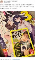 【エンタがビタミン♪】マンガ『僕の心のヤバイやつ』まさかの実写PVに賛否「良すぎて泣いた」「やめてほしい」