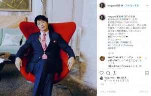 「なんか良い写真撮れた」とMEGUMI（画像は『MEGUMI　2019年12月5日付Instagram「田中の圭君」』のスクリーンショット）