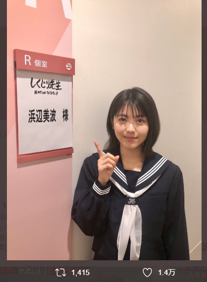 楽屋前で浜辺美波（画像は『【公式】土曜ナイトドラマ「アリバイ崩し承ります」　2020年1月11日付Twitter「そして本日よる11時15分から放送の【しくじり先生】に ＃浜辺美波 さんがご出演」』のスクリーンショット）