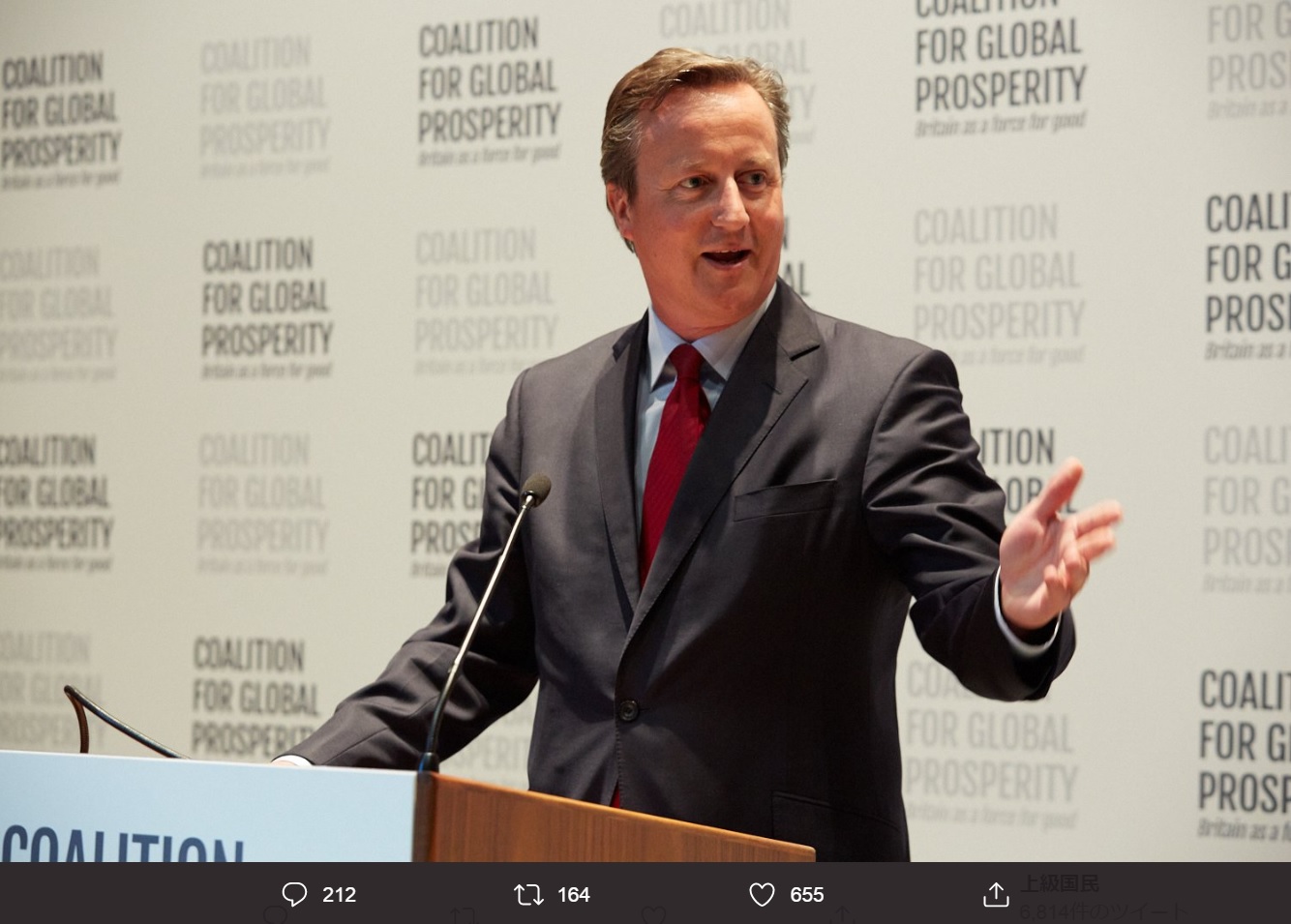 NYからロンドンに向かったキャメロン元首相、護衛担当があり得ないミス（画像は『David Cameron　2018年6月7日付Twitter「Delighted to help launch Coalition for Global Prosperity.」』のスクリーンショット）