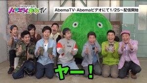 ダチョウ倶楽部とフィッシャーズが「ヤー！」（C）AbemaTV