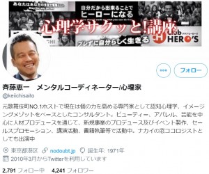 【エンタがビタミン♪】中居正広、ジャニーズ退所報道に“ココロジスト”斉藤恵一氏「ボスの天才的なプロデュースに期待」