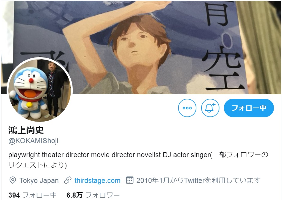 「この1、2週間が山場」はいつまで続くのか―と鴻上尚史氏（画像は『鴻上尚史　Twitter』のスクリーンショット）