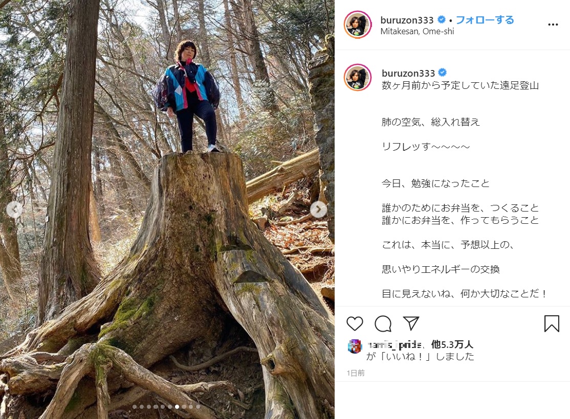 登山でリフレッシュしたブルゾンちえみ（画像は『Buruzon Chiemi　2020年3月13日付Instagram「数ヶ月前から予定していた遠足登山」』のスクリーンショット）