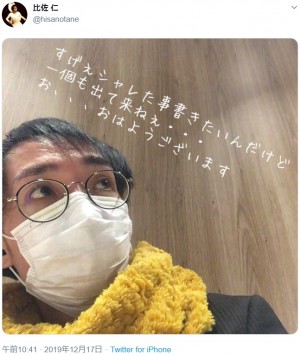 【エンタがビタミン♪】ドラックストアで店員に泣かれた俳優が怒りのツイート「ヒトよ、恥を知れ」