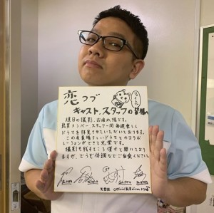 【エンタがビタミン♪】Official髭男dismも「天堂担」明かす　『恋つづ』現場に差し入れ、ミキ昴生「ええ人らやなぁ！」