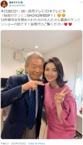 みのもんたと橋本マナミ（画像は『橋本マナミ　2020年3月26日付Twitter「本日26日21：00～読売テレビ/日本テレビ系「秘密のケンミンSHOW2時間SP！」」』のスクリーンショット）