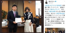 【エンタがビタミン♪】椎名林檎、西村再生相と対面　イベント自粛によるエンタメ業界の苦境を訴える