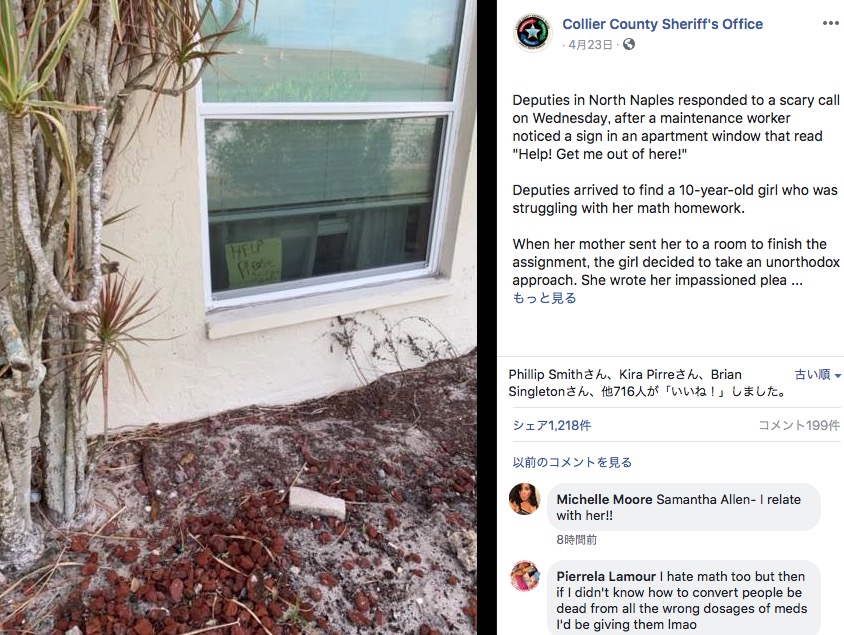 窓越しから少女が助けを求めるも…（画像は『Collier County Sheriff’s Office　2020年4月23日付Facebook「Deputies in North Naples responded to a scary call on Wednesday, after a maintenance worker noticed a sign in an apartment window that read “Help! Get me out of here!”」』のスクリーンショット）