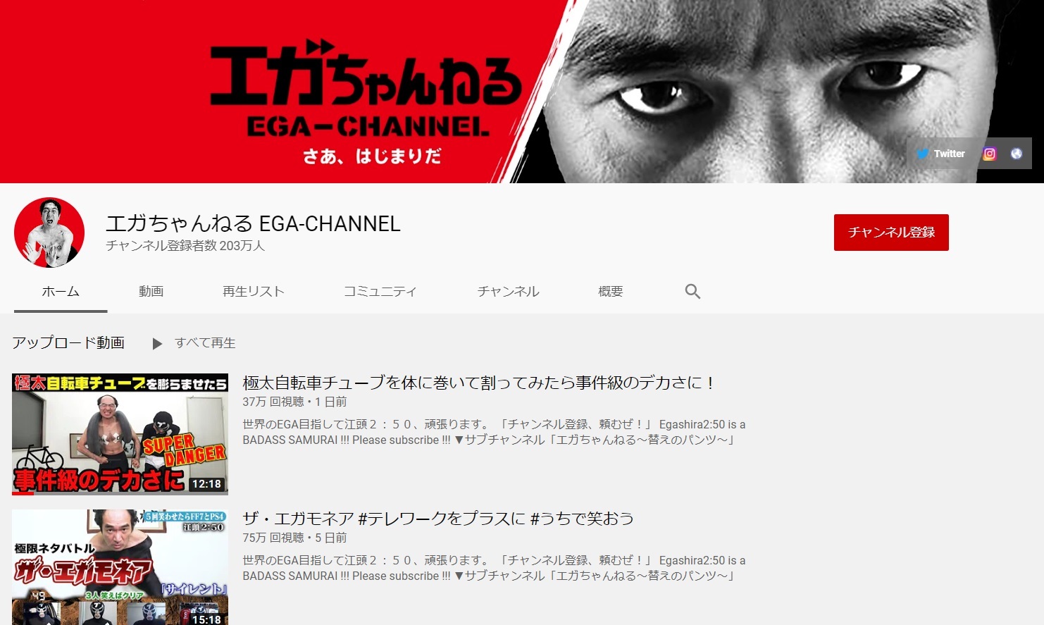 過激なチャレンジを続ける江頭2：50（画像は『エガちゃんねる EGA-CHANNEL　YouTube』のスクリーンショット）