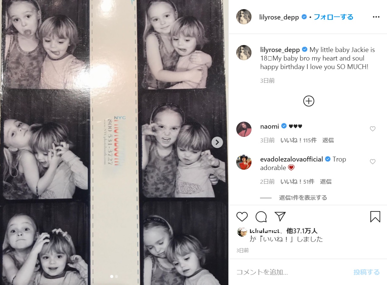 幼い頃のリリー・ローズとジャック君（画像は『Lily-Rose Depp　2020年4月9日付Instagram「My little baby Jackie is 18」』のスクリーンショット）