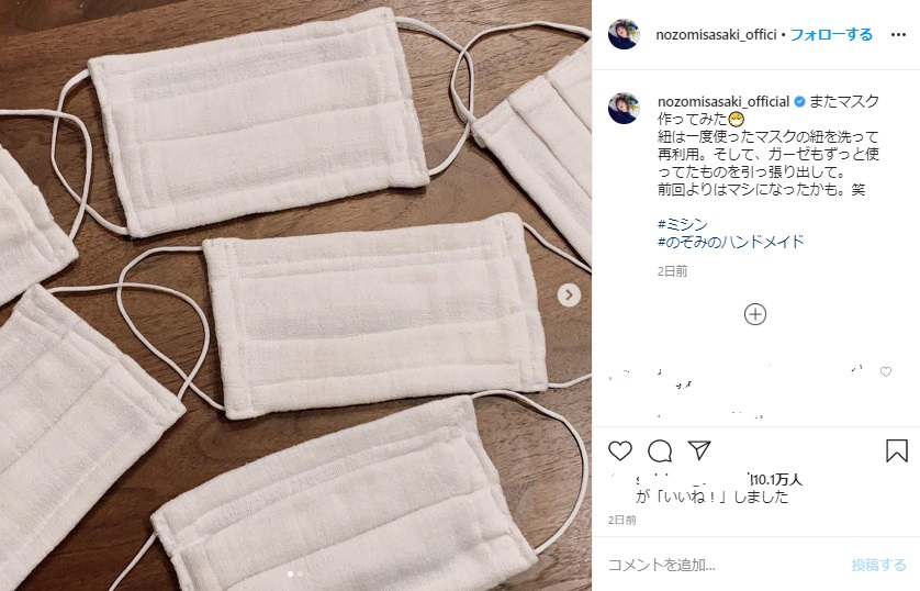 2度目に作成したマスク（画像は『佐々木希　2020年4月17日付Instagram「またマスク作ってみた」』のスクリーンショット）