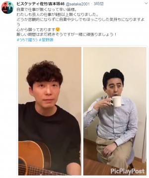 【エンタがビタミン♪】安倍首相の星野源コラボ動画を、モノマネ芸人がコピー「思わず爆笑」「本家にイラッとしたけど…」と反響