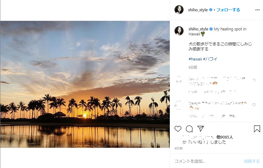 SHIHOが投稿した風景（画像は『SHIHO　2020年4月2日付Instagram「My healing spot in Hawaii」』のスクリーンショット）