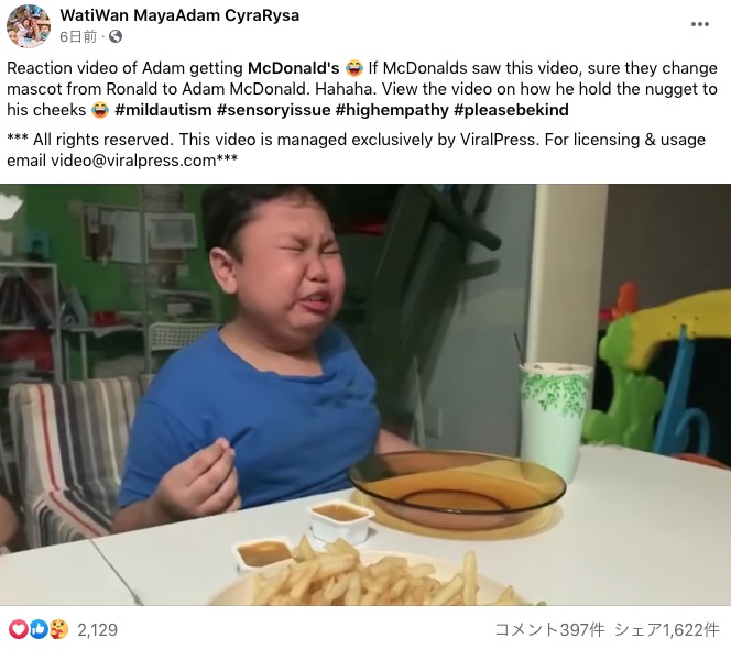 チキンマックナゲットを食べながら号泣する少年（画像は『WatiWan MayaAdam CyraRysa　2020年5月19日付Facebook「Reaction video of Adam getting McDonald’s」』のスクリーンショット）